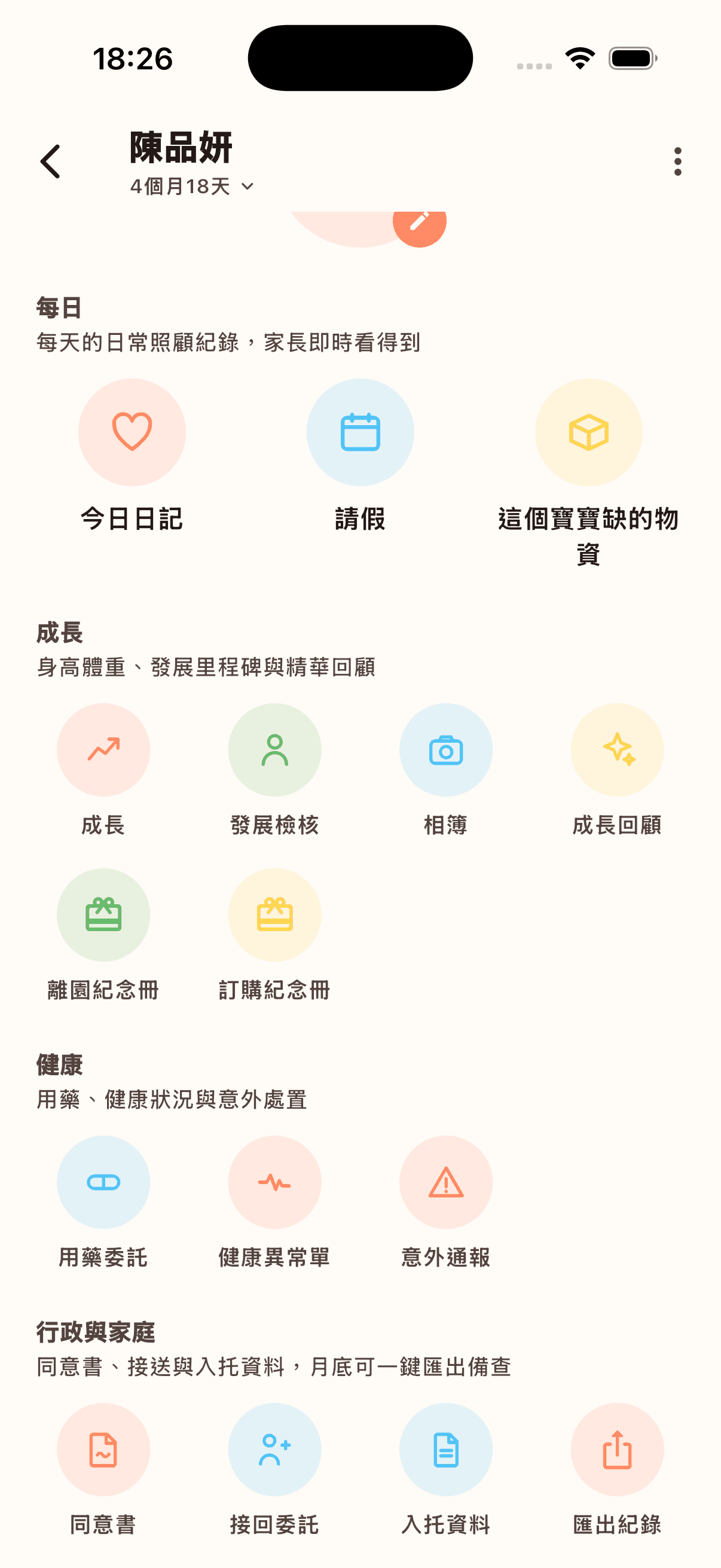模組九宮格