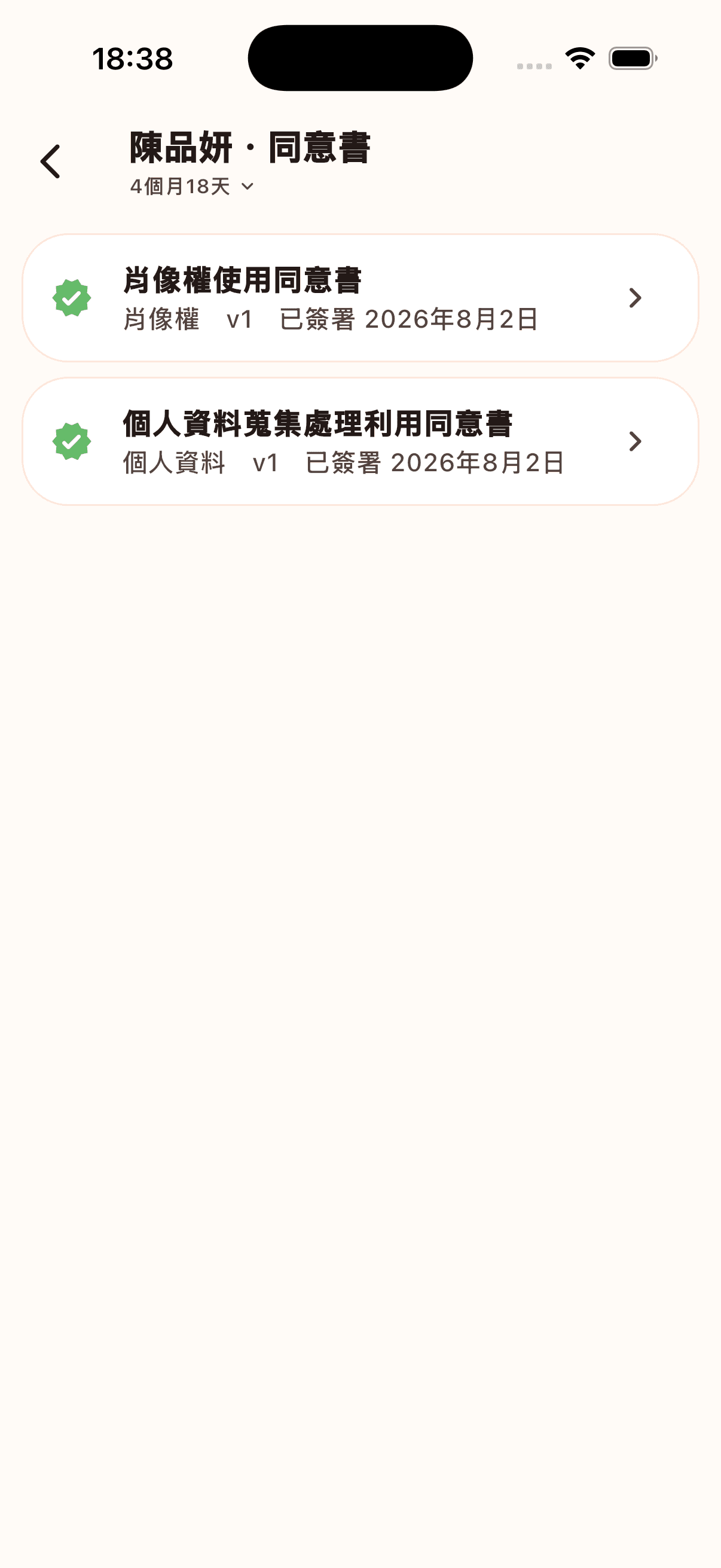 同意書